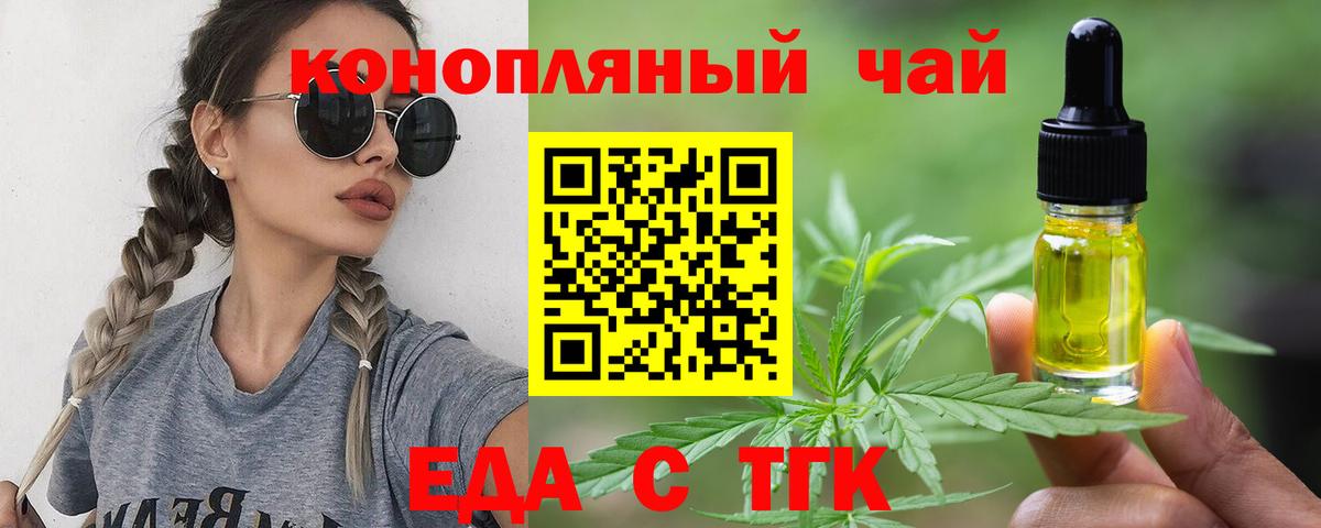 Новозыбков  Cannafood конопля  Вход с VPN 