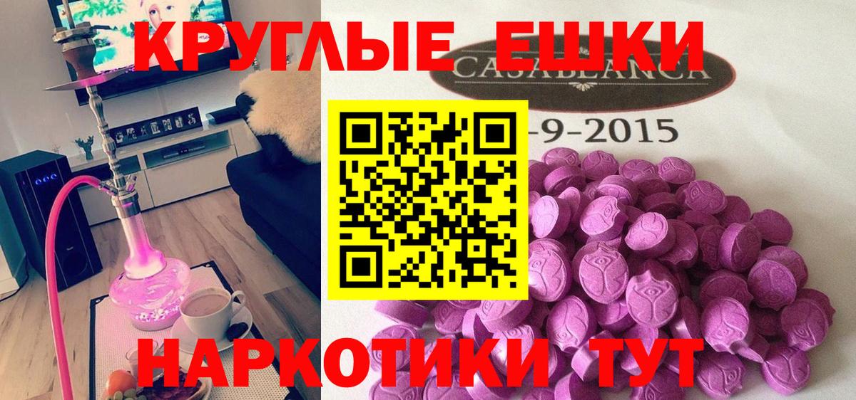 Экстази 250 мг  Ecstasy  мориарти телеграм  Вход с VPN  Новозыбков 