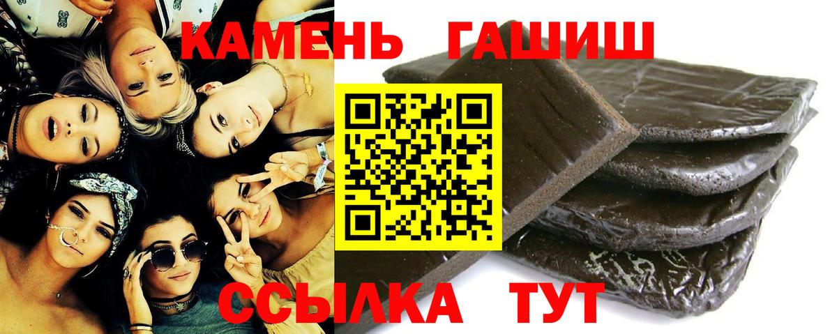 Новозыбков  Гашиш гашик  Вход с VPN 