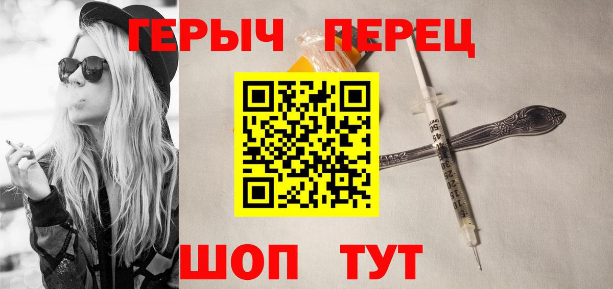 Новозыбков  Героин гречка  ГЕРОИН  Вход с VPN 