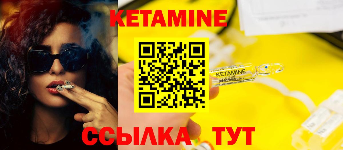 Новозыбков  Кетамин ketamine  КЕТАМИН VHQ  Вход с VPN 