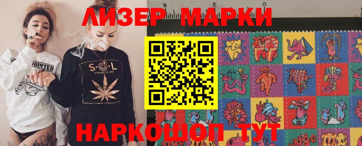 LSD-25 экстази кислота Новозыбков