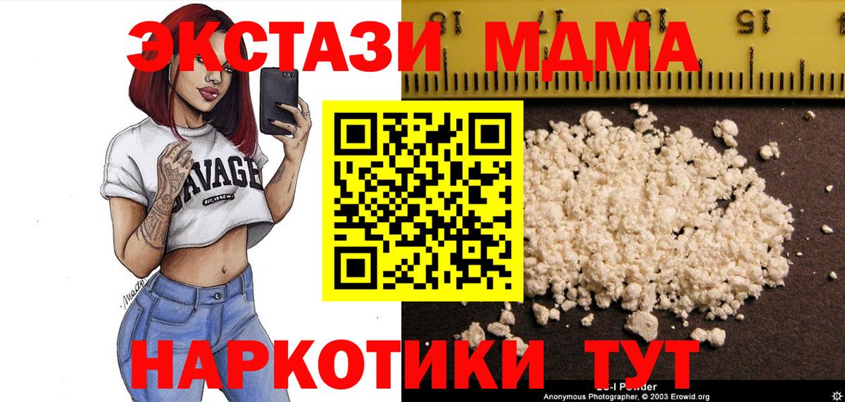 MDMA crystal Новозыбков