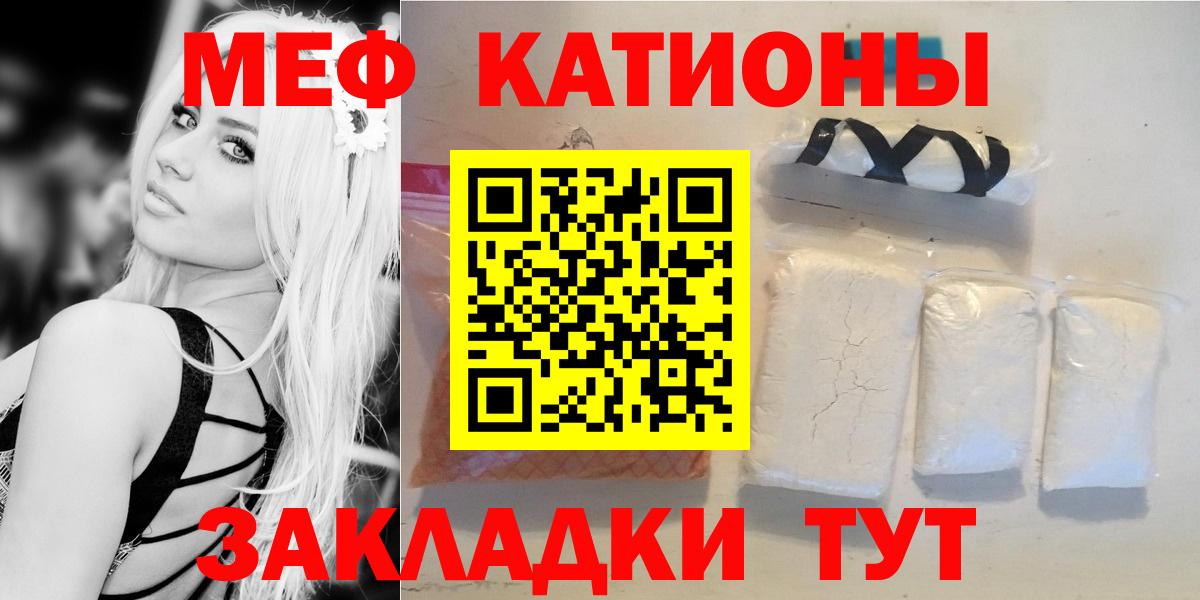 МЕФ мука Новозыбков