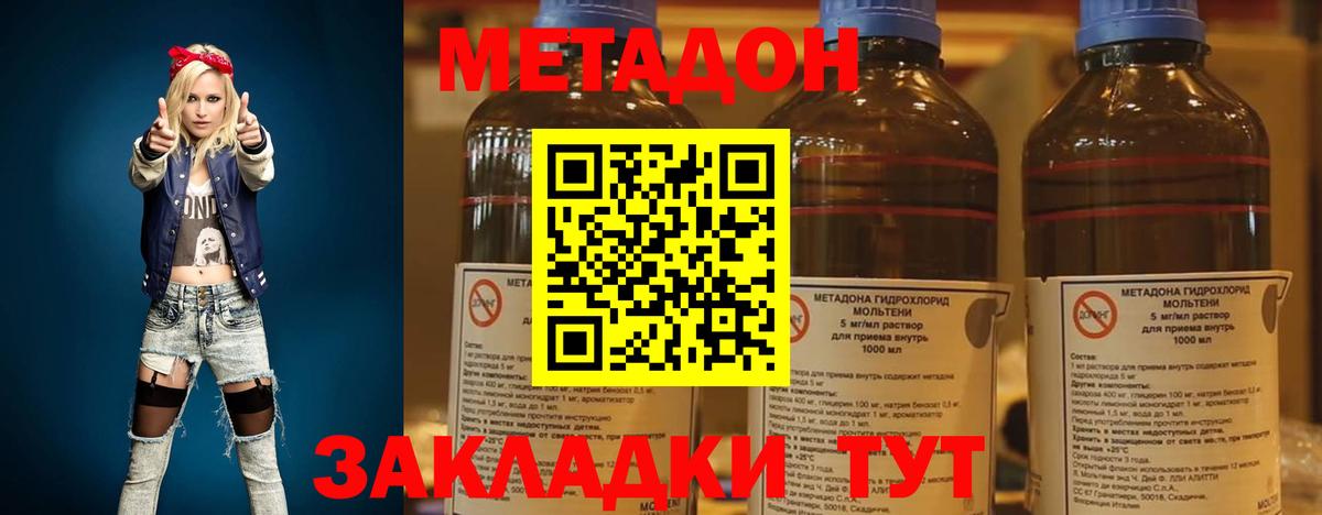 МЕТАДОН кристалл  МЕТАДОН белоснежный  omg ССЫЛКА  нарко площадка какой сайт  Вход с VPN  Новозыбков 