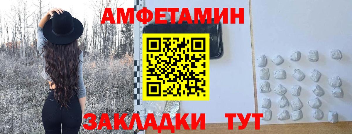 МЕТАМФЕТАМИН витя Новозыбков