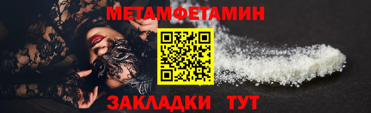 МЕТАМФЕТАМИН мет  МЕТАМФЕТАМИН мет  Новозыбков  Вход с VPN 
