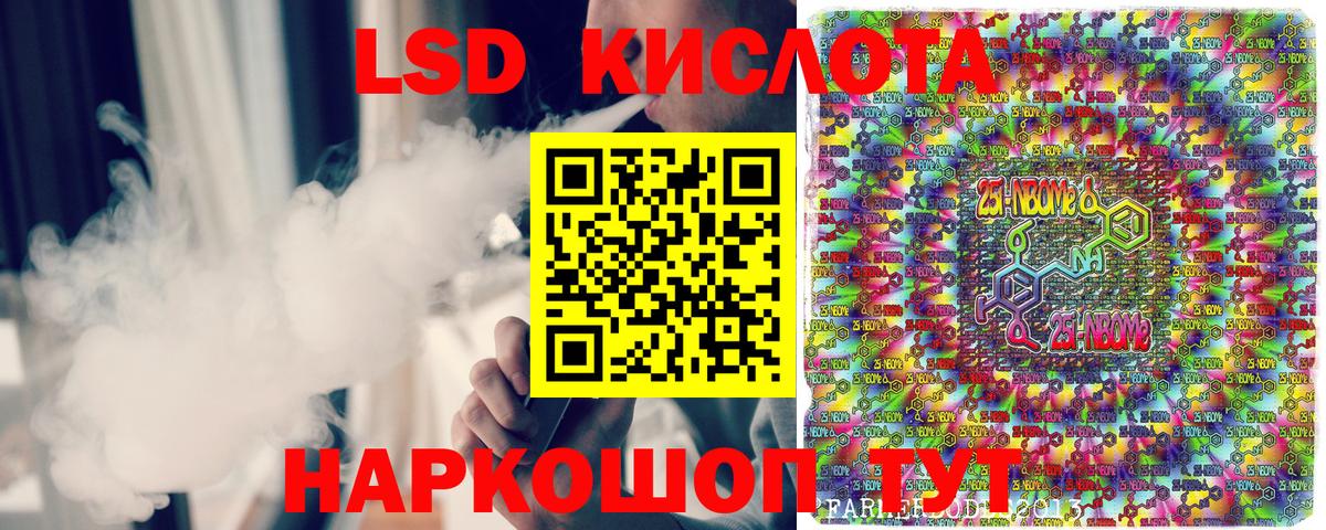 Марки NBOMe 1500мкг  Вход с VPN  Марки NBOMe  Новозыбков  Марки NBOMe 1500мкг 