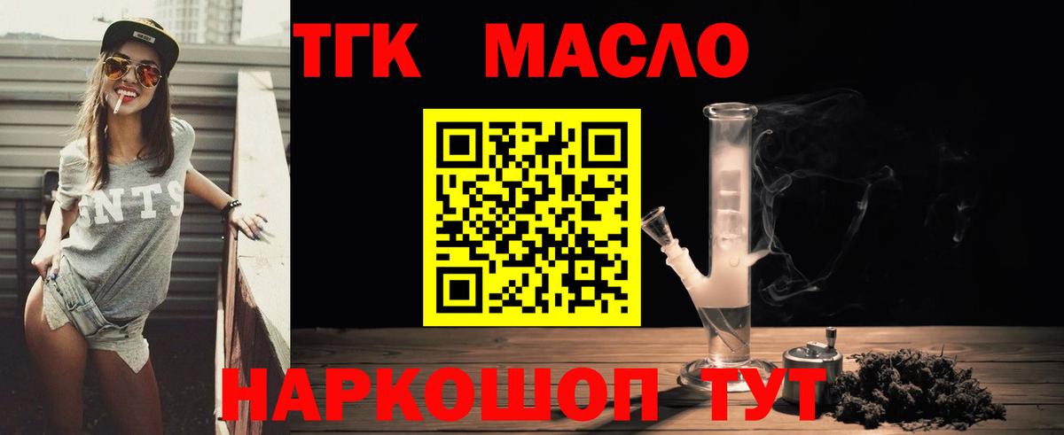ТГК вейп Новозыбков